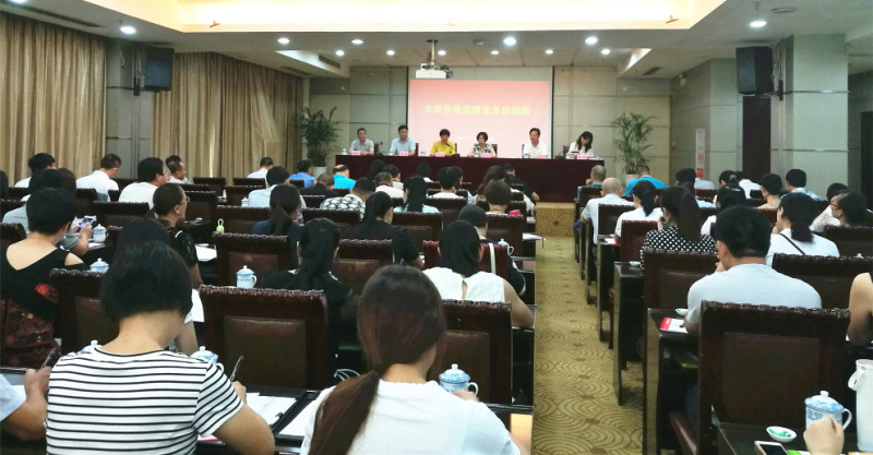 福建省价格监测中心举行全省价格监测事务培训班